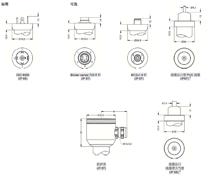 DMP 335壓力變送器產(chǎn)品尺寸