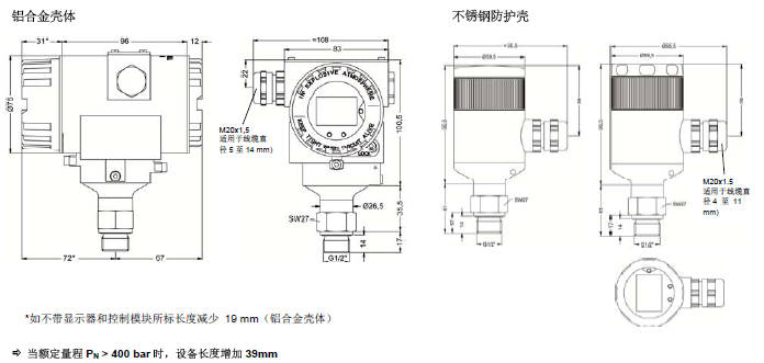 XMP i壓力變送器產(chǎn)品尺寸