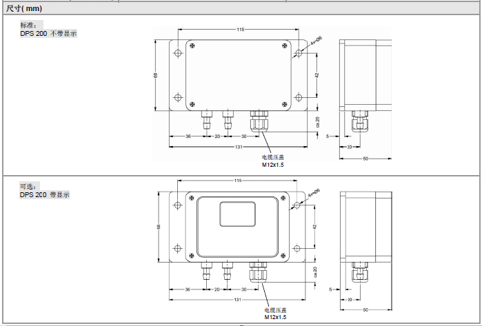 DPS 200壓力變送器產(chǎn)品尺寸圖